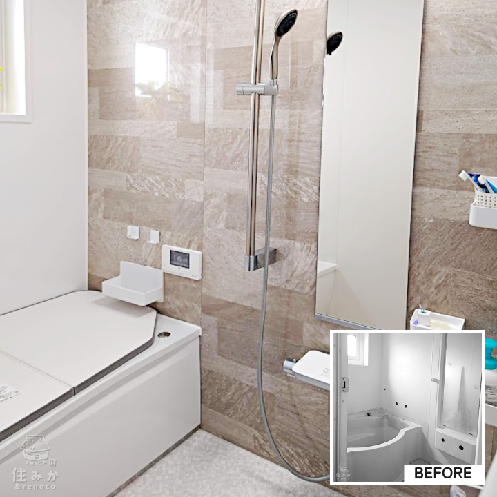 みんなが集えるお家　バスルーム