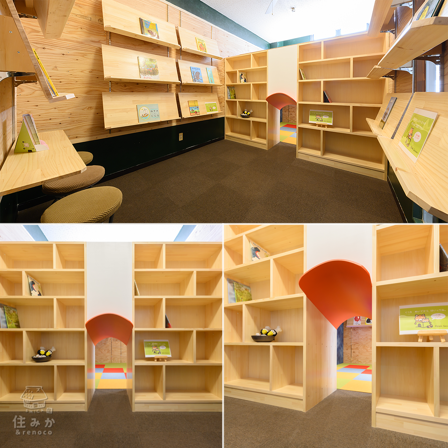 絵本の世界へのトンネルがある絵本屋さんカフェ　図書コーナーへのアーチ状のトンネル