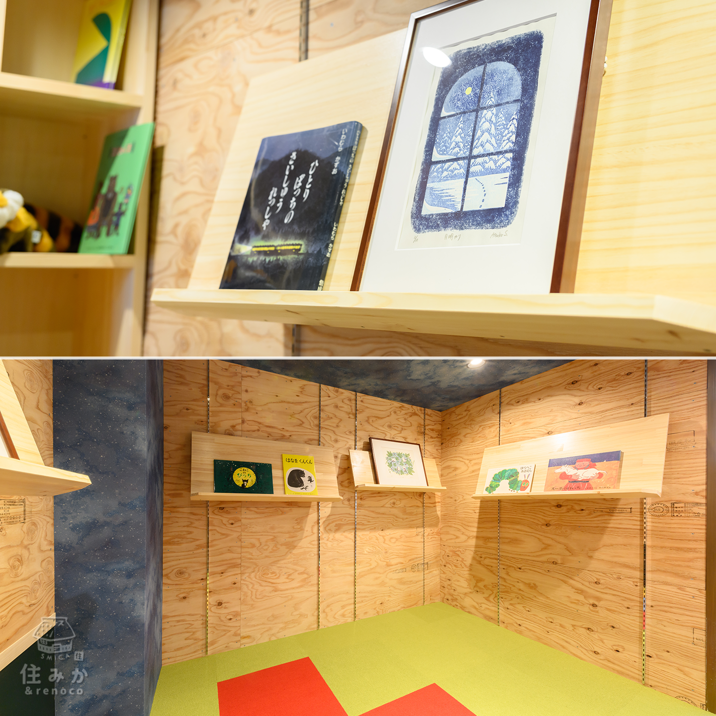 絵本の世界へのトンネルがある絵本屋さんカフェ 棚柱を利用したひと工夫加えたディスプレイ棚